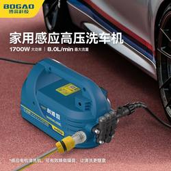 Bogoli Leviathan 1700W Ultra-High-Power Household Brushless Induction High-Pressure Cleaning Machine Plug-In Car Washing Tool