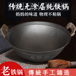 Old-Fashioned Cast Iron Pot, Household Cooking Pot, Double-Ear Pot, Non-Stick Pot, Uncoated, Flat Bottom, Round Bottom, Thickened Pot