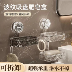 Wall-mounted no-punch suction cup soap dish