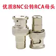 Đầu sen RCA không hàn Bộ chuyển đổi BNC sang AV 3.5 âm thanh Bộ chuyển đổi Q9 nam và nữ kết nối video thẳng Jack cắm - Đầu nối