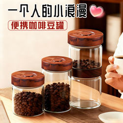 Coffee Bean Storage Jar with Wooden Lid, Glass Seal, Food-Grade, Special Storage for Coffee Powder, Bean Aging, High Aesthetic Storage Jar