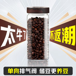 Special Sealed Jar for Coffee Beans, Moisture-Proof Glass Coffee Powder Storage Jar, Tea Food-Grade Storage Jar