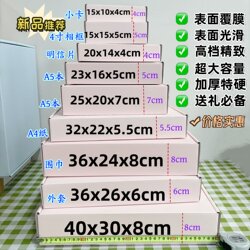 Ins-Style Pink Thickened Extra Hard Rectangular Paper Box for Cards, Packaging, and Shipping, Laminated Birthday Gift Box