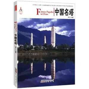 tu says chinese architecture history Latest Authentic Product 