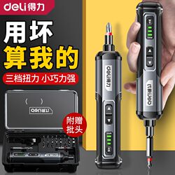 Deli Electric Screwdriver Rechargeable Household Automatic Multi-Function Screwdriver Small Electric Screwdriver Lithium Electric Drill Tool Set