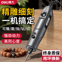 Deli Electric Grinder Small Handheld Grinding Machine Wood Carving Electric Polishing Tool Drilling Engraving Handmade DIY Electric Drill