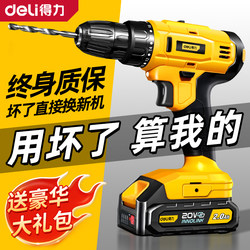 Deli Household Electric Drill for Drilling Holes, Impact Drill for Drilling Walls, Small Rechargeable Brushless Lithium Electric Drill, Electric Screwdriver