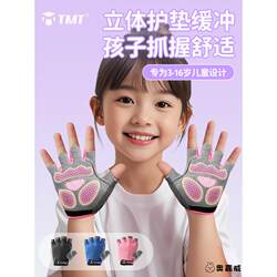 Children's Sports Non-Slip Gloves for Girls, Outdoor Use, Cycling, Breathable, Horizontal Bar, Anti-Callus, Roller Skating, Wear-Resistant, Thin