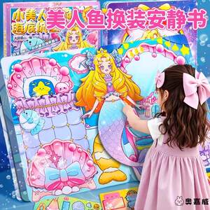 
Mermaid Princess Doll Set Toy Little Girl Play House Gift Simulation 2025 New Girl Doll