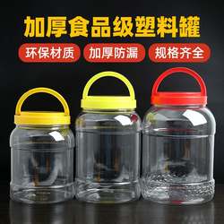 Sealed Storage Jar Honey Bottle Plastic Bottle Thickened with Lid Transparent Large Pickle Jar 2 Pounds 3 Pounds 5 Pounds 6 Pounds 5kg
