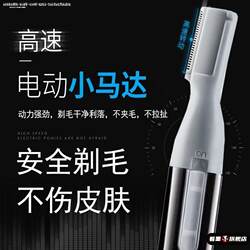 Women's Hair Removal Device, Pubic Hair Shaver, Electric Shaver for Private Areas, Underarm and Anal Hair Trimmer, Men's Full Body Hair Trimmer