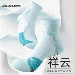 Professional Marathon Running Socks Men's Autumn Towel Bottom Men's Cotton Sports Basketball Socks Badminton M