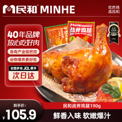 Minhe, Hunan, Hubei and Orleans flavored Tomahawk chicken legs air fryer semi-finished product BD