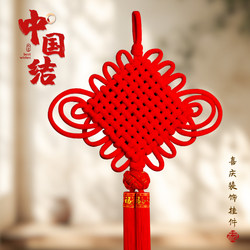 Chinese Knot Pendant for Living Room, High-End 2026 New Model, Entrance Door, Tv Background, New Year Decoration, Spring Festival Atmosphere Arrangement