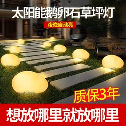 New Solar Garden Lights, Luminous Pebbles, Outdoor Garden Decorative Stone Ornaments, Waterproof Landscape Lawn Lights