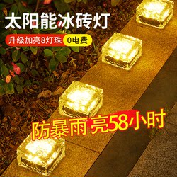 2026 Solar-Powered Outdoor Villa Courtyard Layout Lawn Lights Waterproof Balcony Garden Red Decorative Ice Brick Underground Lights