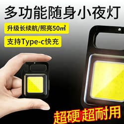 Keychain Led Flashlight, Strong Light Work Light, Outdoor Ultra-Bright Mini Magnetic Multifunctional Portable Gadget