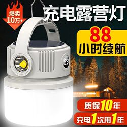 Camping Light Solar-Powered Outdoor Rechargeable Long-Lasting Tent Light Emergency Light Camping Light Rechargeable Lighting Lamp