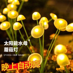 Solar Outdoor Garden Lights, Lawn Jellyfish Lights, Garden Landscape Firefly Atmosphere Lights, Ground-Inserted Decorative Mushroom Lights