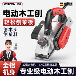 Portable Electric Planer Woodworking Tool for Home Use, Small Electric Planer, Electric Push Planer, Flat Board Grinding Tool, Cutting Board Polishing Tool