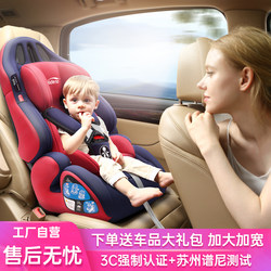 Child Safety Seat for Car, Portable and Simple, Isofix Universal, Suitable for Babies and Infants Aged 0-3-4-12 Years