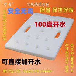 Heating Plate for Outdoor Stalls, Water-Filled Insulation Board for Continuous Warmth, Insulated Box for Food Delivery, Reusable