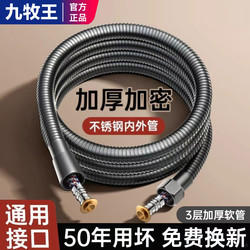 304 Stainless Steel Universal Thickened Shower Hose Shower Head Connecting Pipe Bathroom Shower Pipe Water Heater Accessories