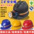 Mỏ than chống tĩnh điện mũ bảo hiểm đèn pha đặc biệt có đèn pha mũ thợ mỏ có mũ bảo hiểm nhẹ mỏ dầu sáng dưới lòng đất