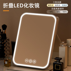 Led Makeup Mirror with Light, Portable Mirror for Men, Office Dressing Table, Desktop, Student Dormitory Small Mirror