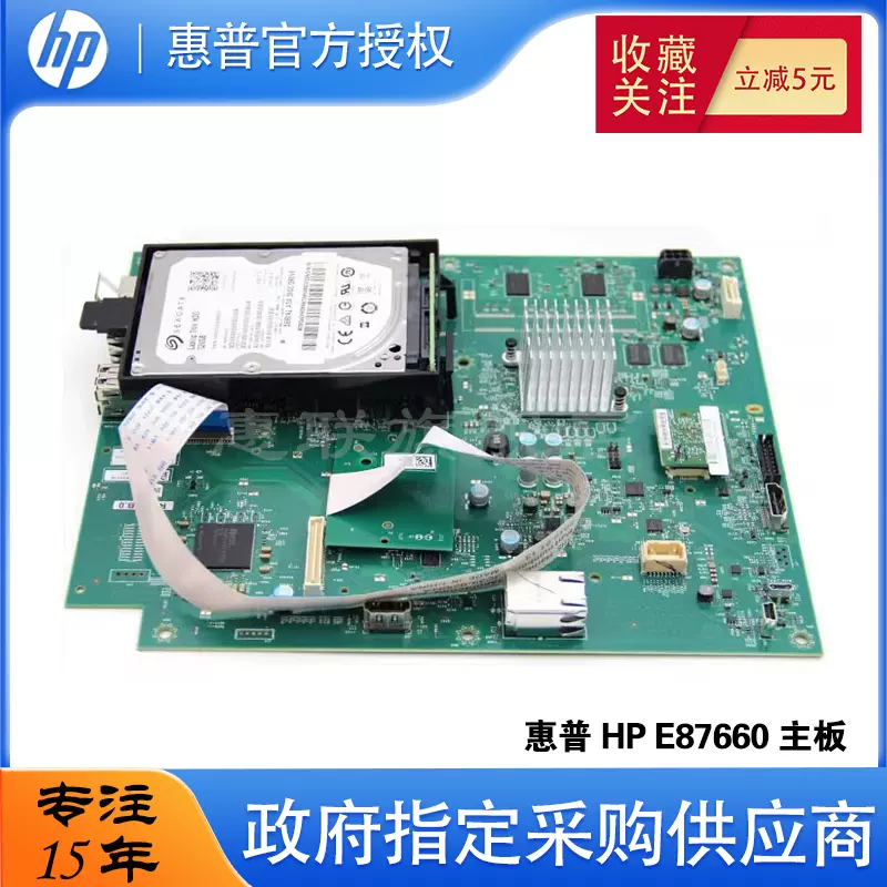 全新原装适用于惠普HP E82540 E82550 E82560 E87640 E87650 E87660主板