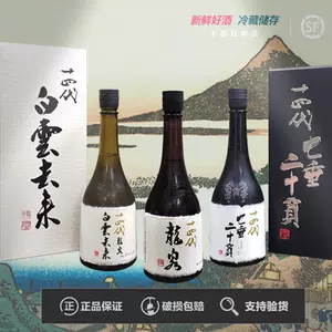 日本清酒十四代2024年5月-月销口碑最新推荐-Taobao