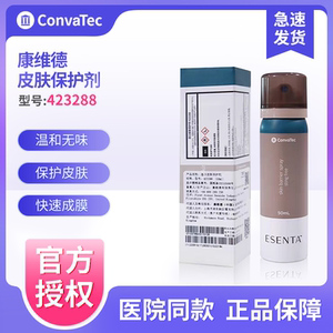 
Convid stoma skin protection spray 423288 skin protective film stoma care supplies alcohol-free 50ml