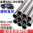 máy rà kim KBG/JDG dây kim loại ống thép mạ kẽm ren ống dẫn phụ kiện dây cáp bảo vệ ống 16/20/25/32 máy dò Vật liệu thép
