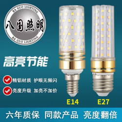 Screw-Top Led Light Bulb Energy-Saving Lamp Super Bright E27E14 Size Spiral Pattern Three-Color Dimming Corn Pendant Light Bulb