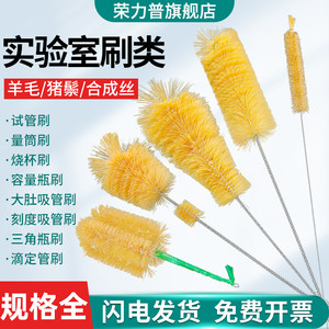 
Laboratory test tube brush measuring cylinder brush wool brush beaker brush volumetric bottle brush conical triangle bottle big belly pipette pipette brush buret tube flask brush large medium small soft bristle hard bristle brush boar bristle brush
