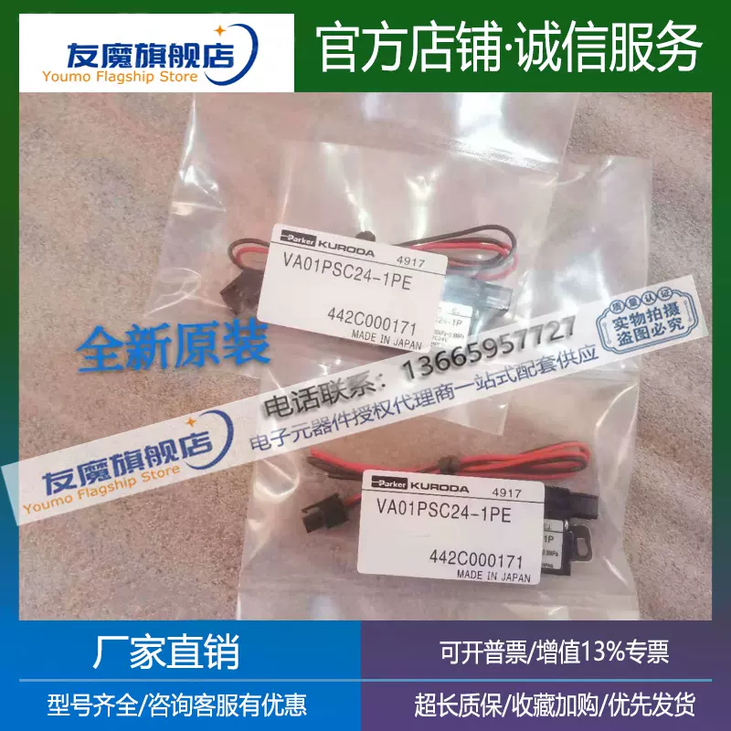 冲量销售KURODA贴片机电磁阀VA01PSC24-1P 派克黑田精工-Taobao