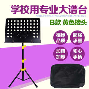 
Bold big score d guzheng stand accessories table piano violin erhu stand liftable musical instrument folding guitar score