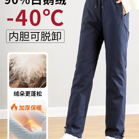 
White goose down pants, extreme cold protection - 40 degrees below zero, down pants for women, thickened winter 2025 new warm cotton pants