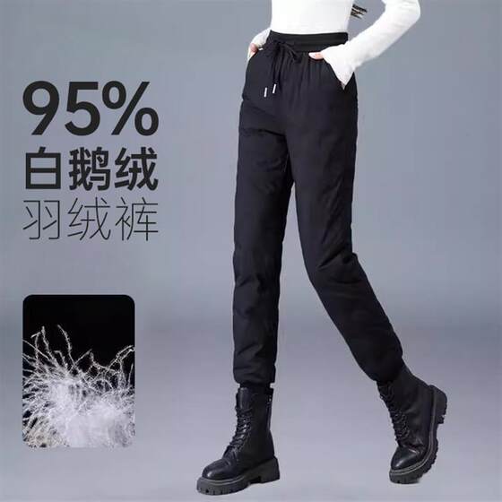 
Goose down pants women's winter down pants women's outer wear cotton pants 2026 new extreme cold snow pants Northeast minus 40 pants