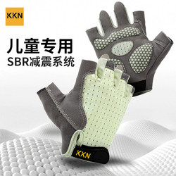Kkn Children's Sports Gloves Shock-Absorbing Half-Finger Horizontal Bar Spartan Cycling Automatic Vehicle Non-Slip Wear-Resistant 2026 New Model