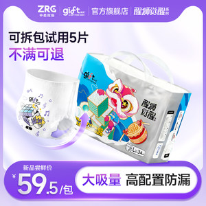 
[Safe domestic product] Personal caress gift lion awakening pull pants baby anti-side leakage diapers diapers xL code