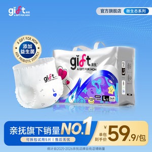 
[Large Suction Volume] Caressing Micro-ecological Pull-ups Ultra-Thin Breathable Diapers Skin-Friendly Probiotic Baby Diapers