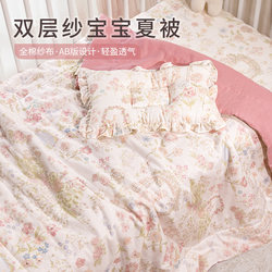 Newborn Baby Quilt, Class a Pure Cotton, Special Air-Conditioning Quilt for Babies, Suitable for All Seasons, Kindergarten Children, Autumn and Winter
