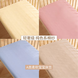 Solid Color Crib Fitted Sheet, Pure Cotton Double-Layer Gauze Small Bed Sheet, Newborn Baby Splicing Mattress Cover, Suitable for All Seasons