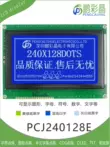 LCD 240X128 dot ma trận Màn hình LCD 240128lcd mô-đun màn hình ma trận điểm đồ họa T6963 240128E