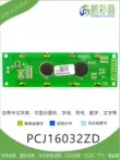 Mô-đun màn hình LCD ma trận điểm đồ họa 16032LCD 160X32 với mô-đun cổng song song và nối tiếp phông chữ Trung Quốc 16032ZD Màn hình LCD/OLED