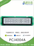 Ngoại hình 190X54MM 4X40 40X4 ký tự ma trận điểm màn hình LCD mô-đun hiển thị 18PIN mô-đun 4004A