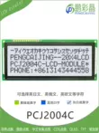 LCD mô-đun hiển thị LCD ký tự lớn, hình dạng 146X62.5MM mô-đun ký tự 20X4 2004C Màn hình LCD/OLED