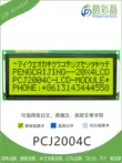 LCD mô-đun hiển thị LCD ký tự lớn, hình dạng 146X62.5MM mô-đun ký tự 20X4 2004C