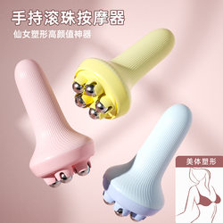 Handheld Magnetic Bead Massager, Seven Dragon Bead Roller, General Massage Tool for the Whole Body, Rubs the Abdomen, Legs, Meridian Brush